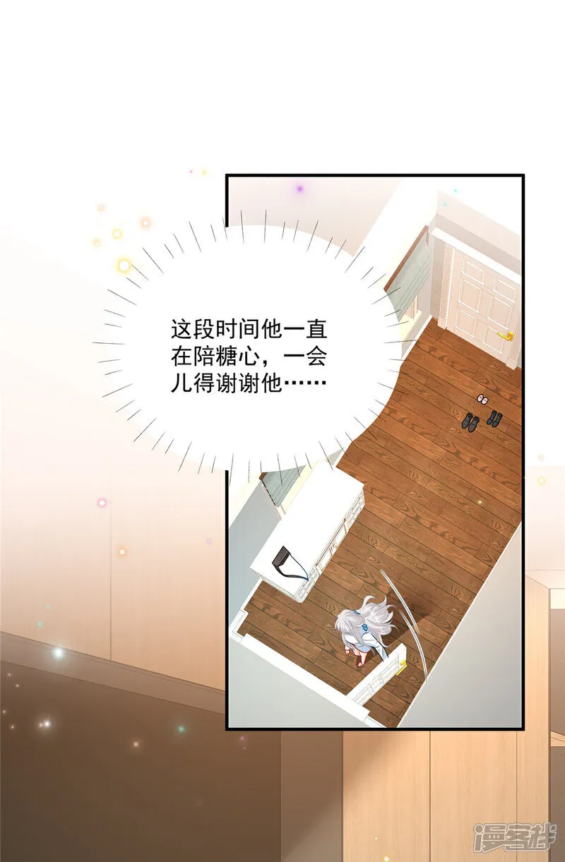 第26话 不近女色20