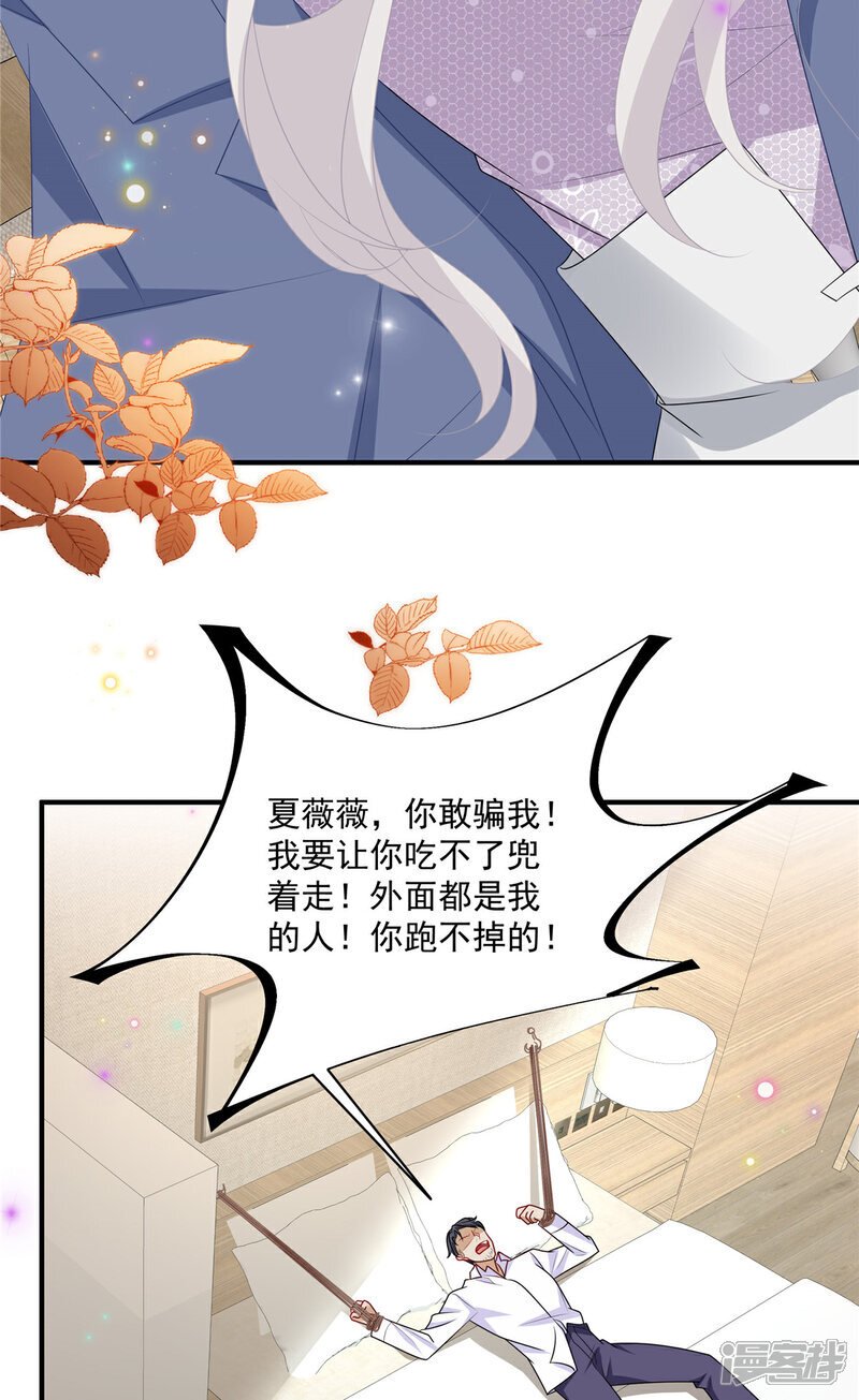 第13话 插翅难逃22