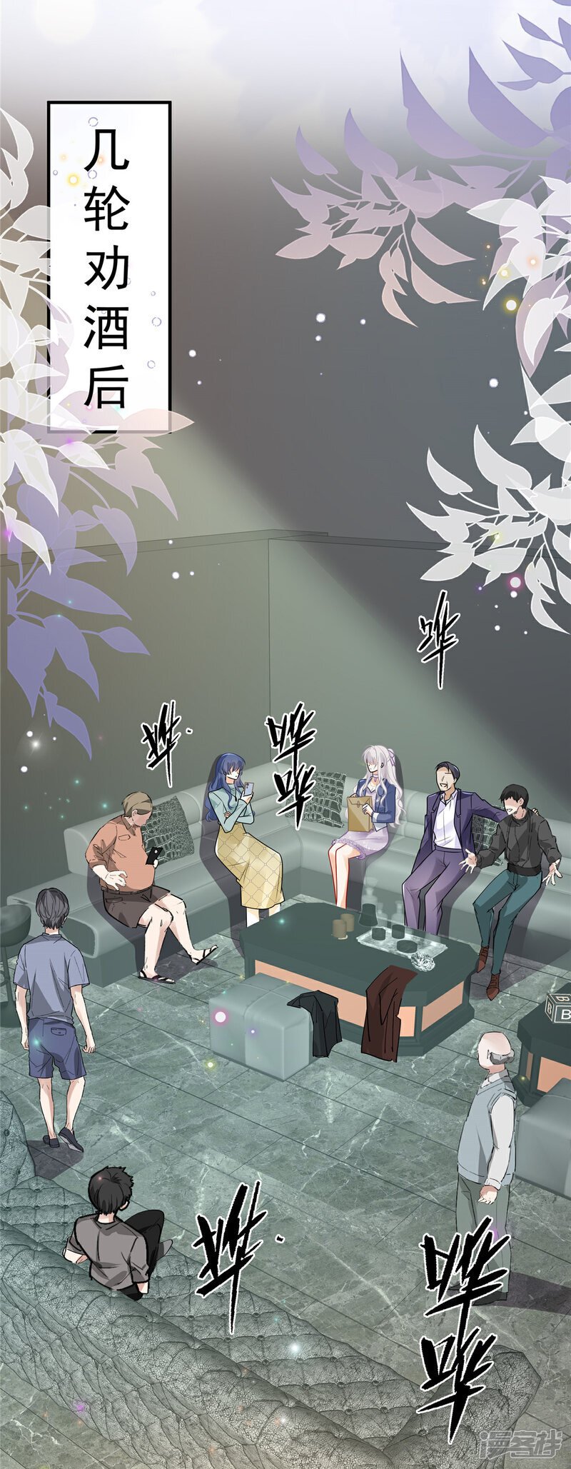 第11话 要让我陪酒11