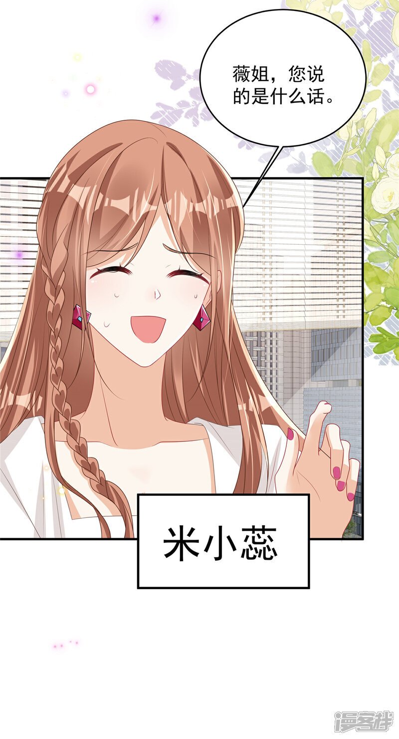 第9话 恼羞成怒了19