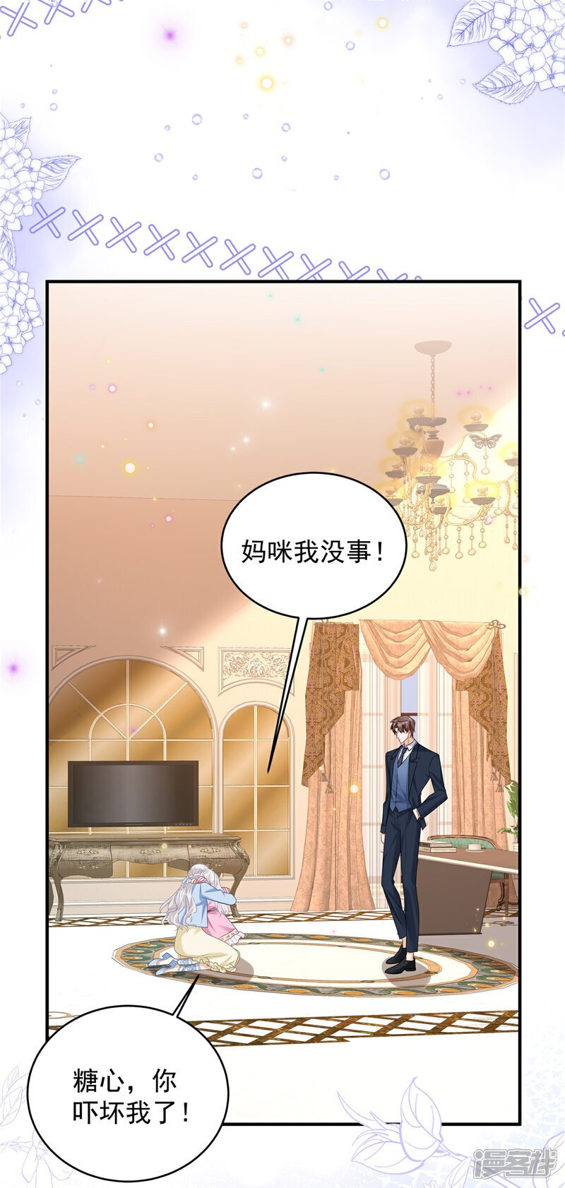 第7话 来做妈咪的男朋友17