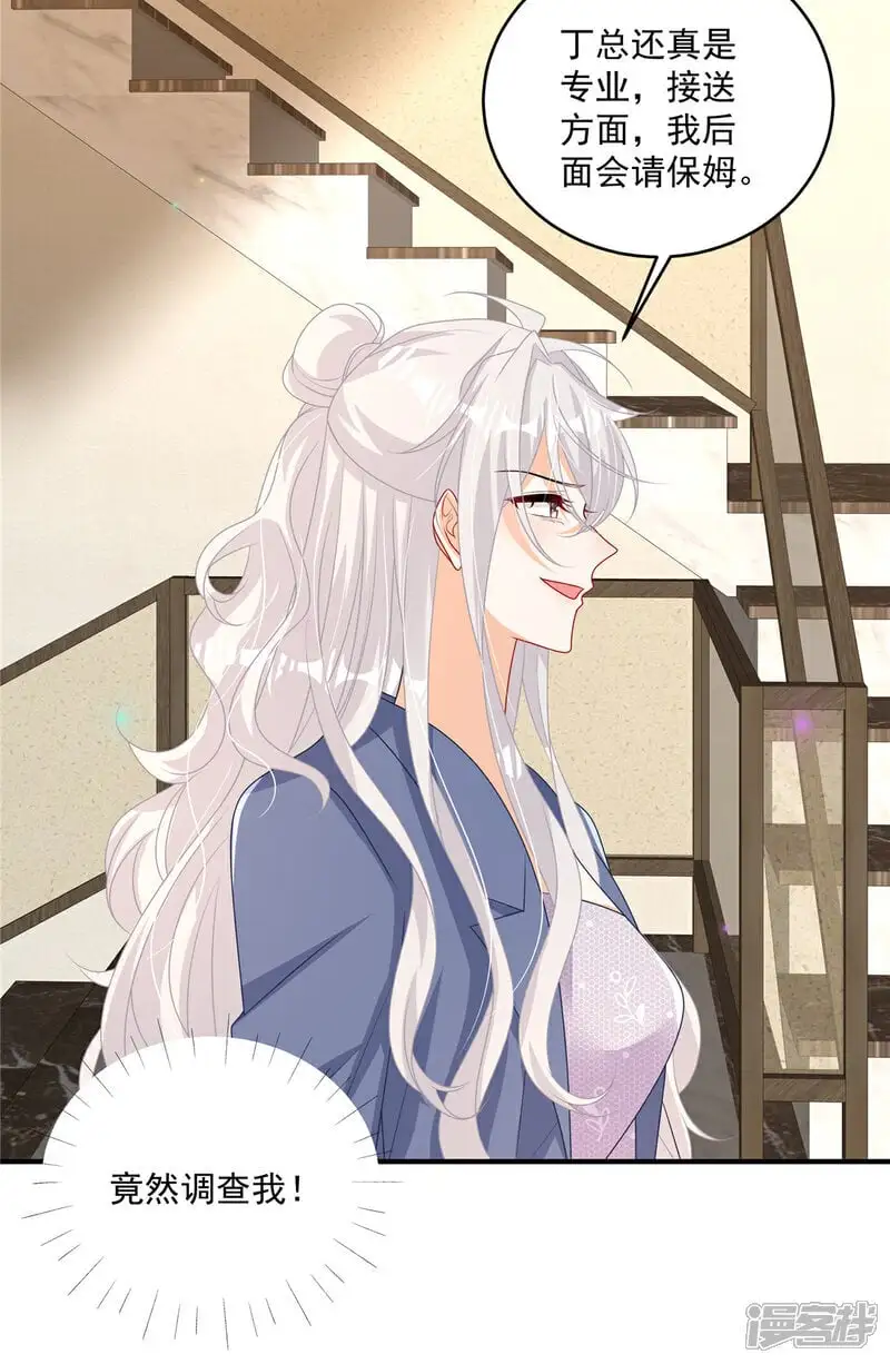 第18话 你是不是不行！5