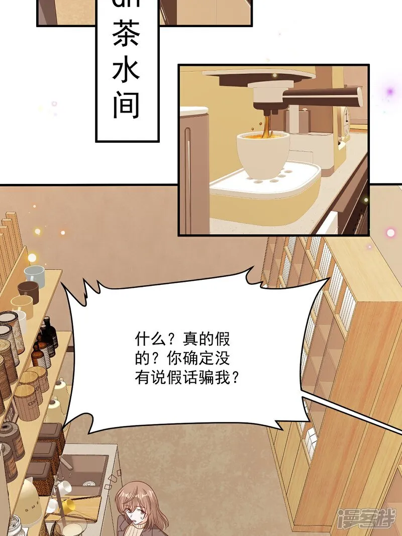 第32话 想清楚再说12