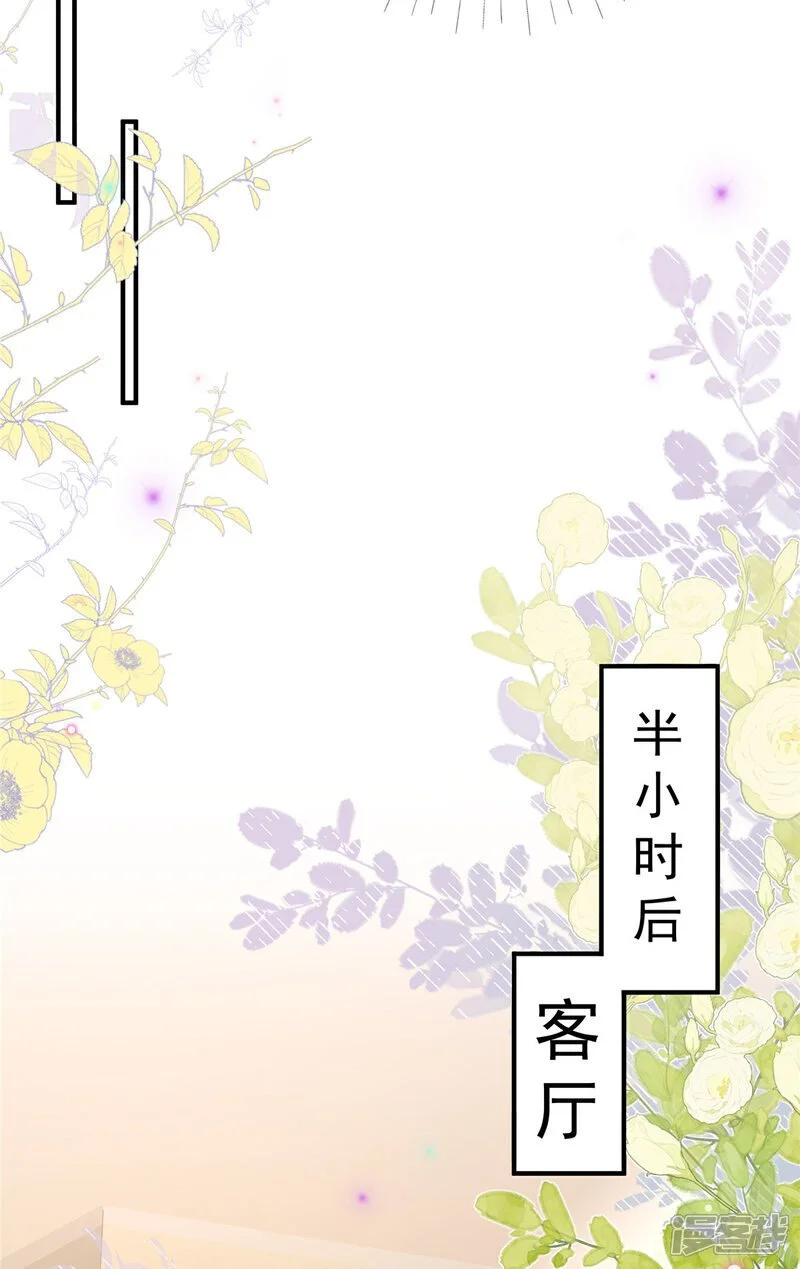 第17话 爹地脸红啦！5