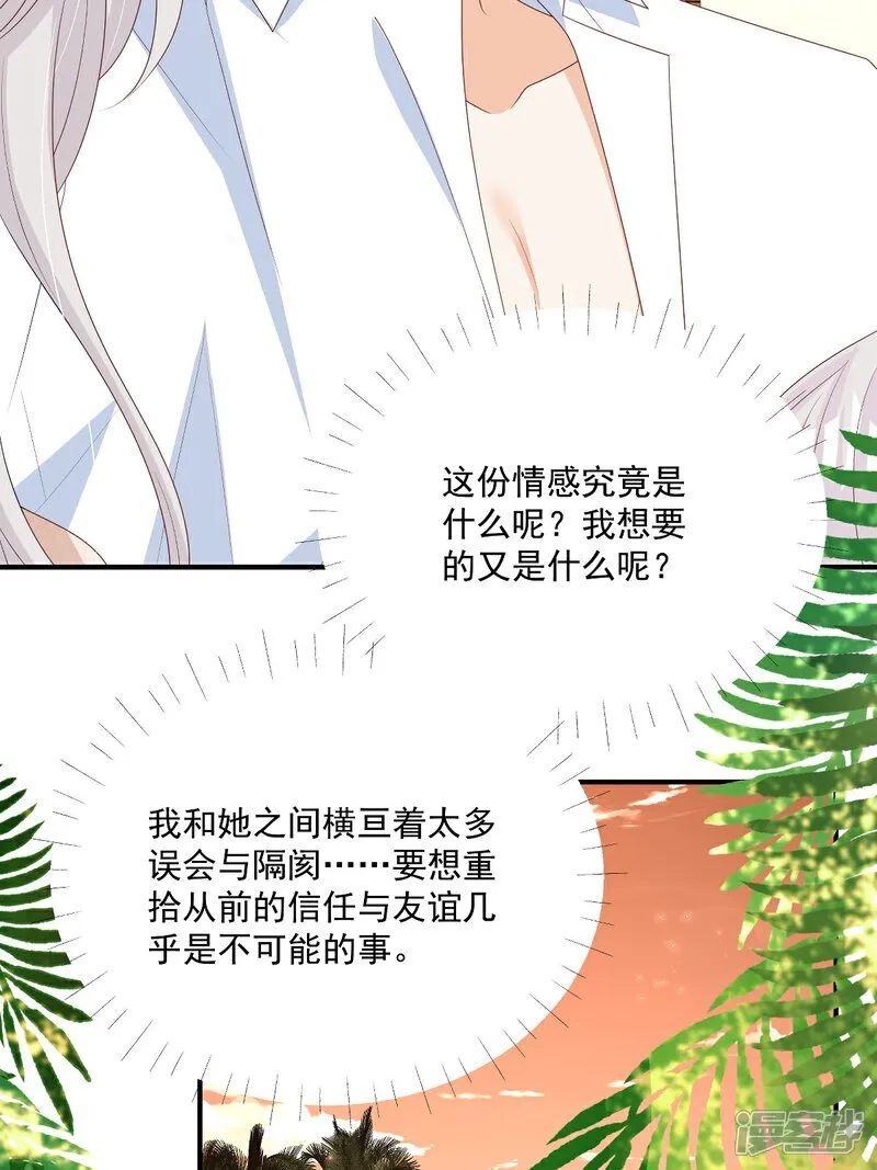 第32话 想清楚再说9