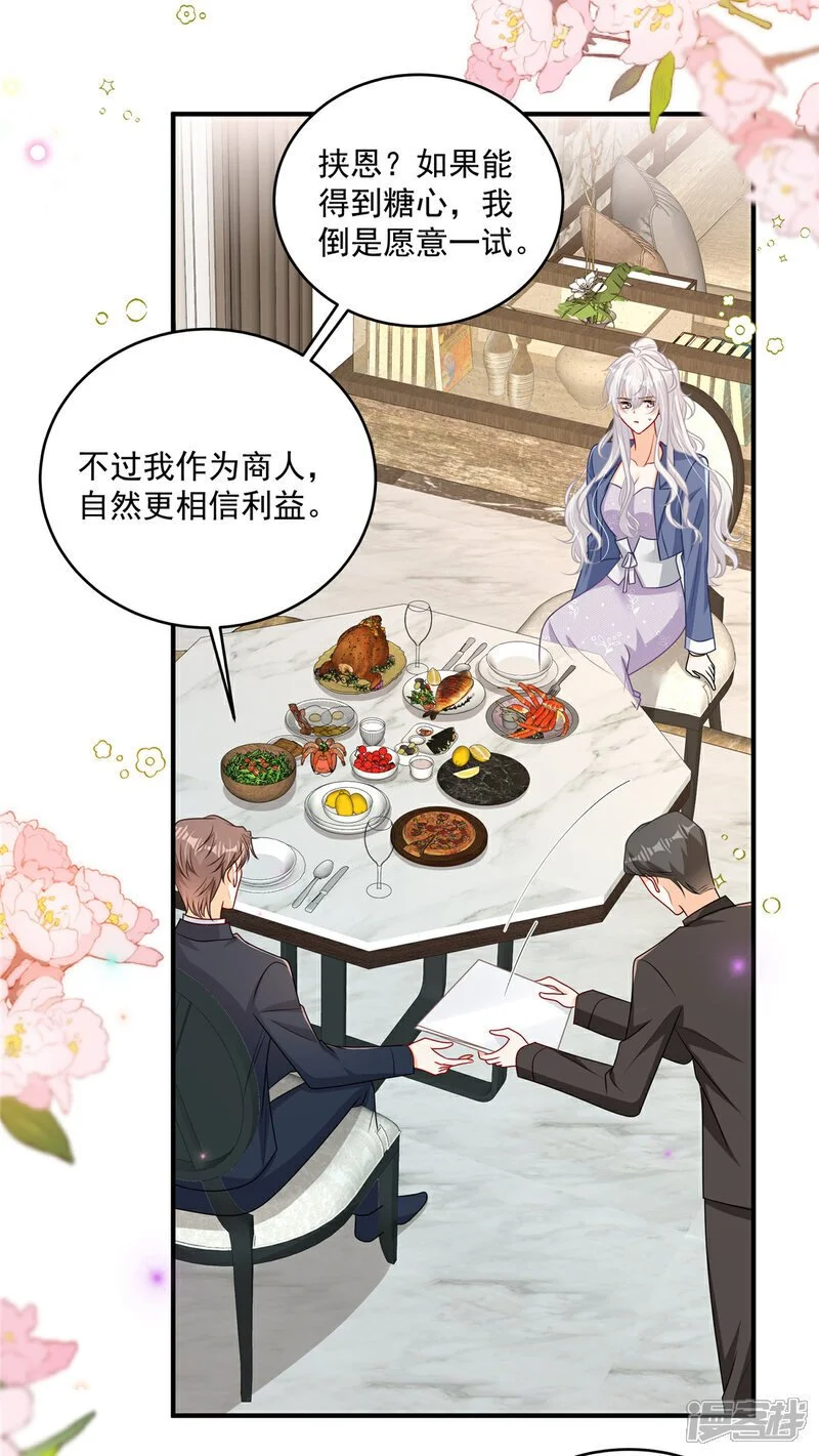 第17话 爹地脸红啦！12