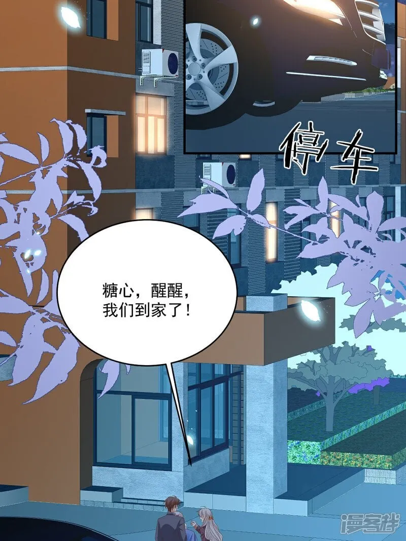 第34话 他耳朵红了9