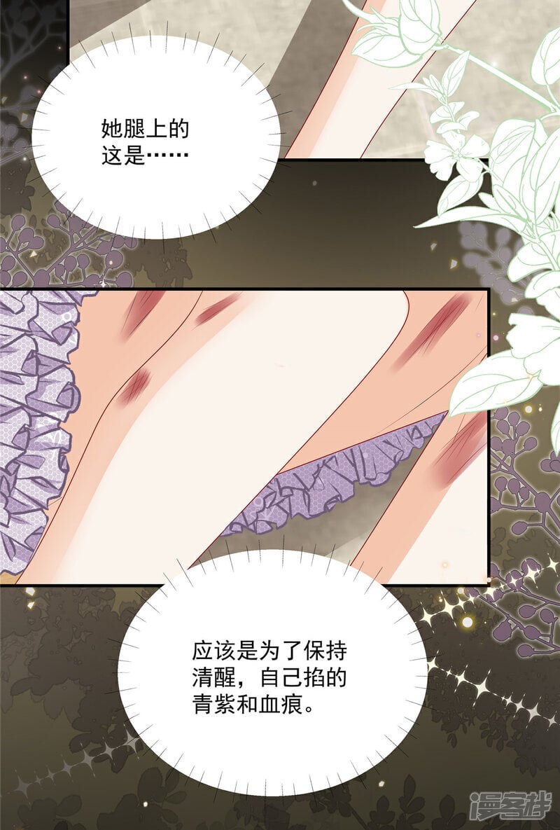 第14话 真是蠢女人22