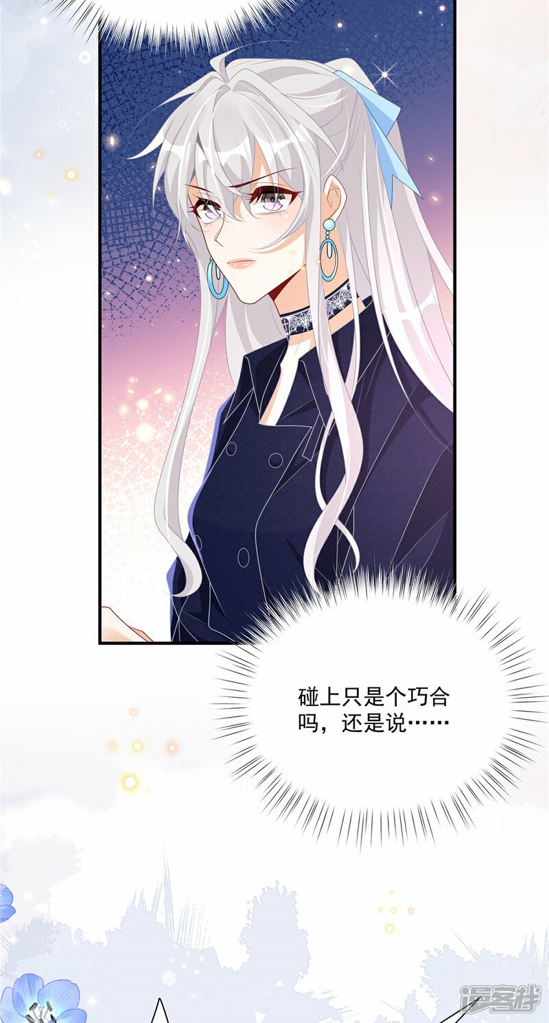 第3话 凭什么觉得是你的23