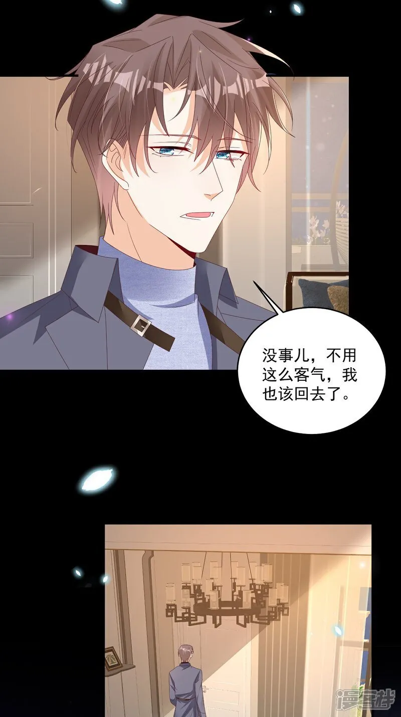 第34话 他耳朵红了19