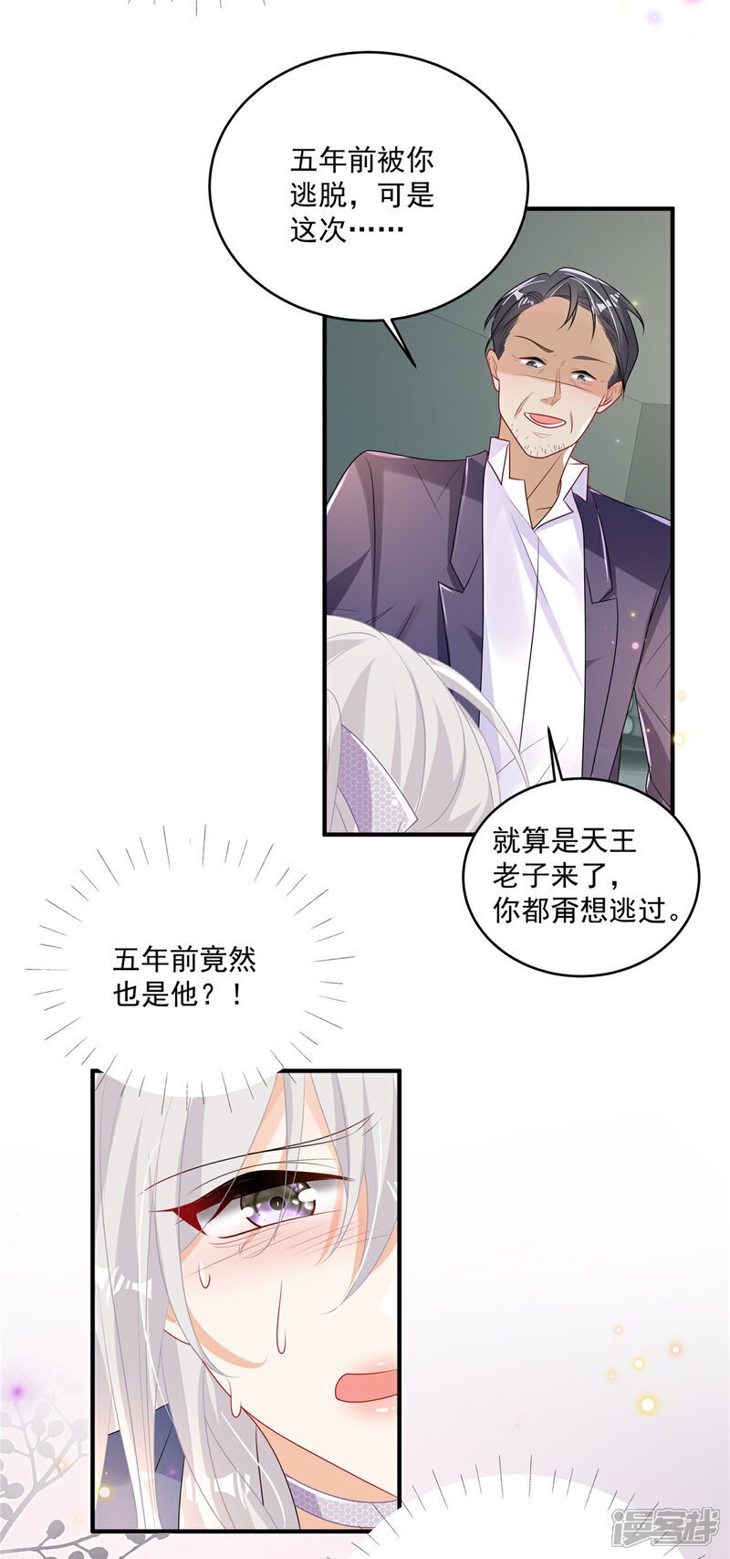 第12话 SOS！妈咪遇险了！8
