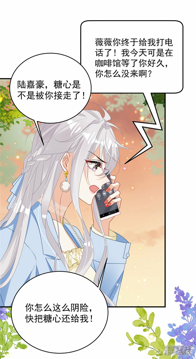 第5话 孩子不见了16