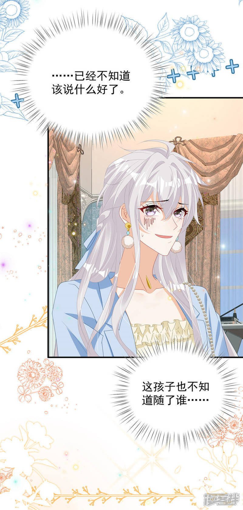 第7话 来做妈咪的男朋友24