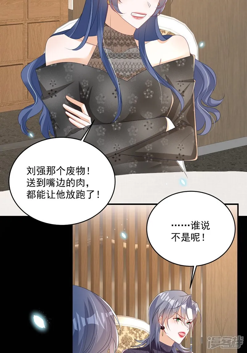 第31话 没人能抢走她2