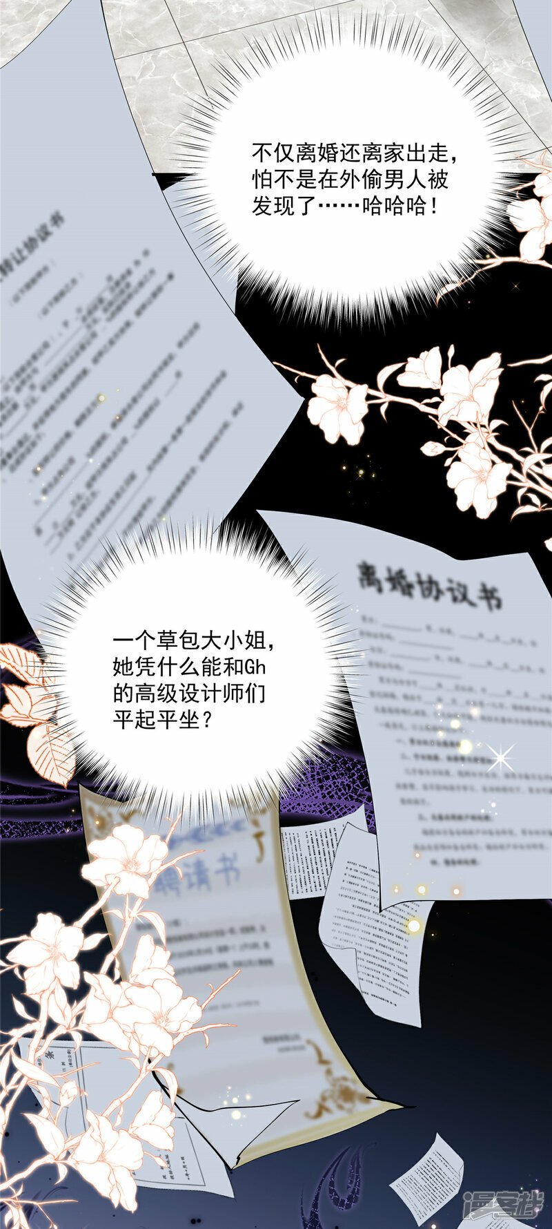 第4话 别在这发癫20
