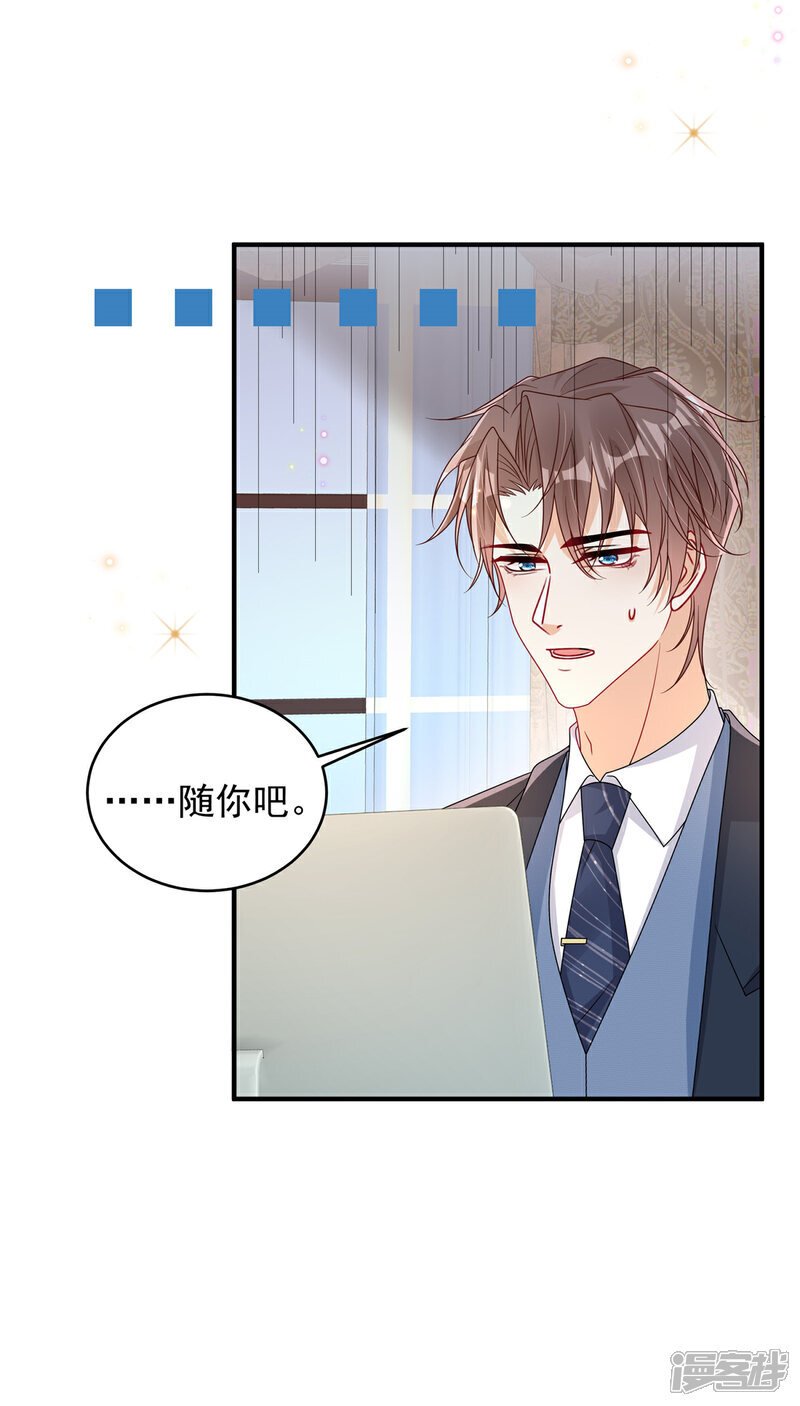 第6话 候选人就是你了15