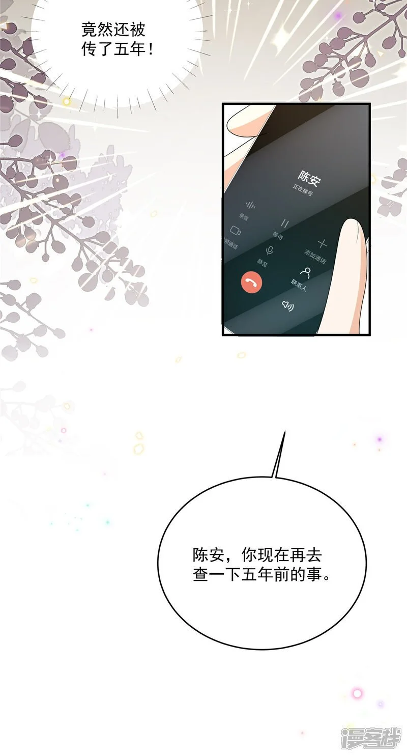第18话 你是不是不行！26