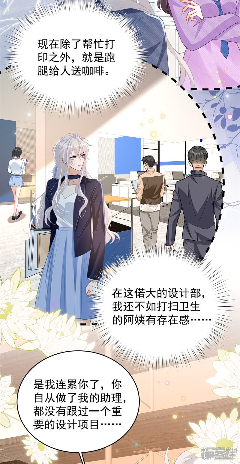 第9话 恼羞成怒了21