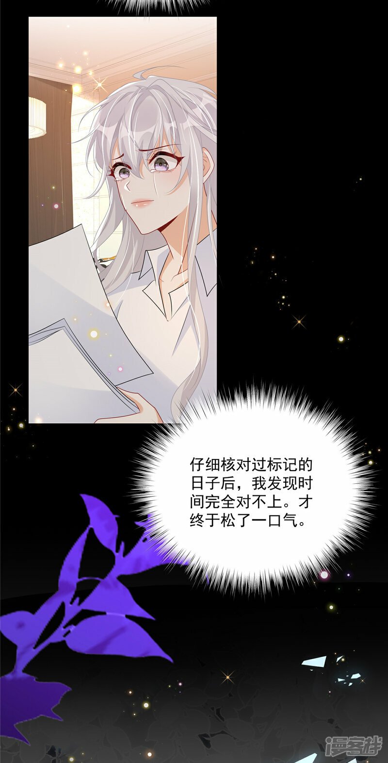 第3话 凭什么觉得是你的27