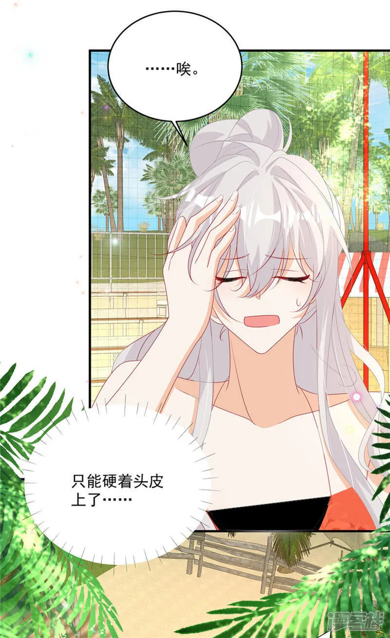 第28话 反击吧！！糖心！！14