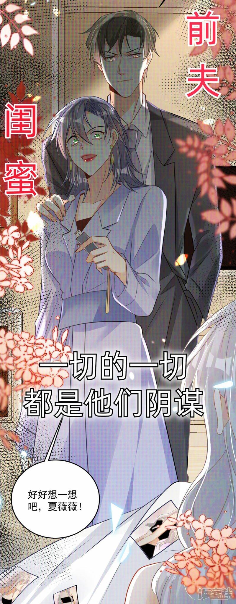 预告2