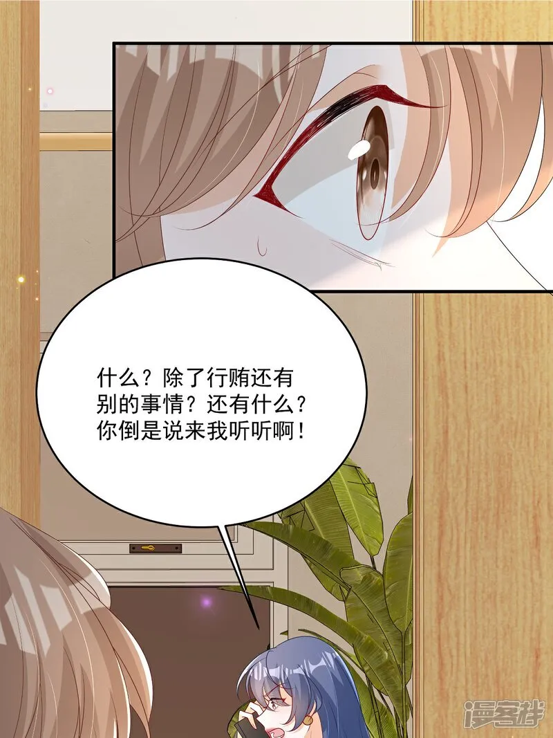 第32话 想清楚再说16