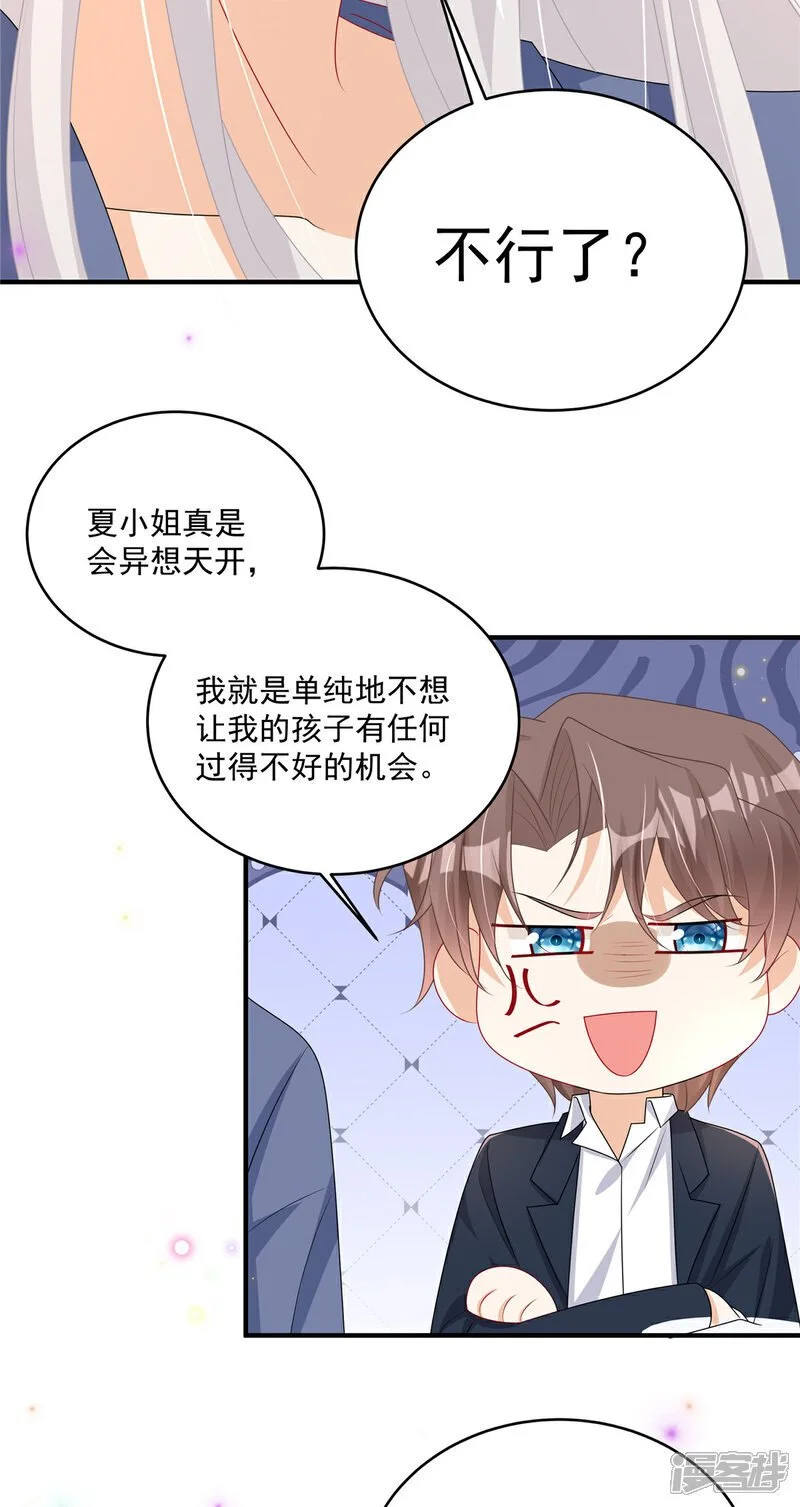 第17话 爹地脸红啦！24