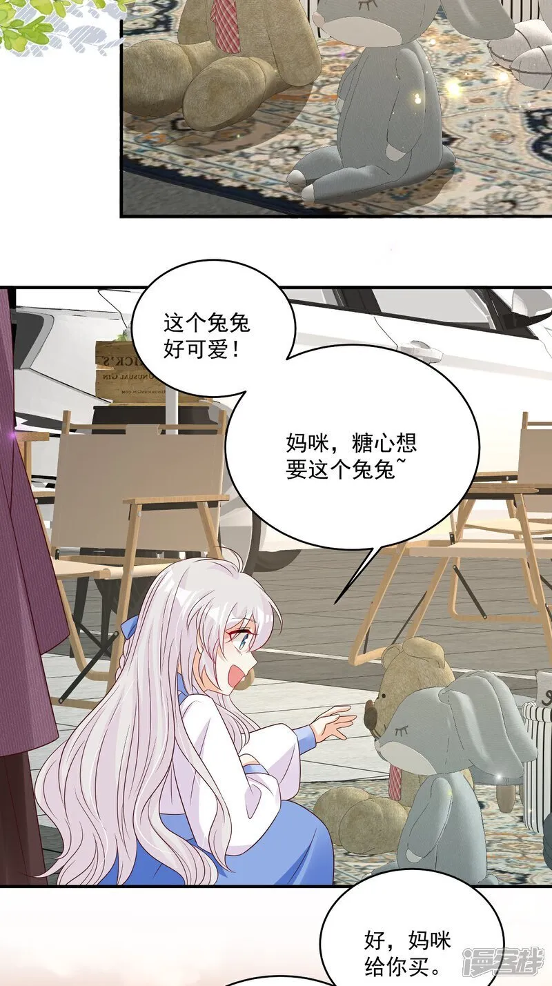 第34话 他耳朵红了2