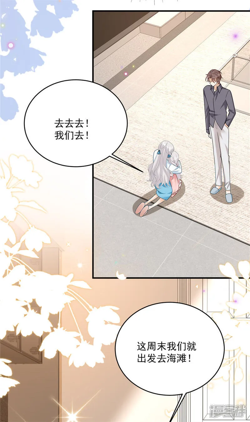 第27话 沙滩排球5