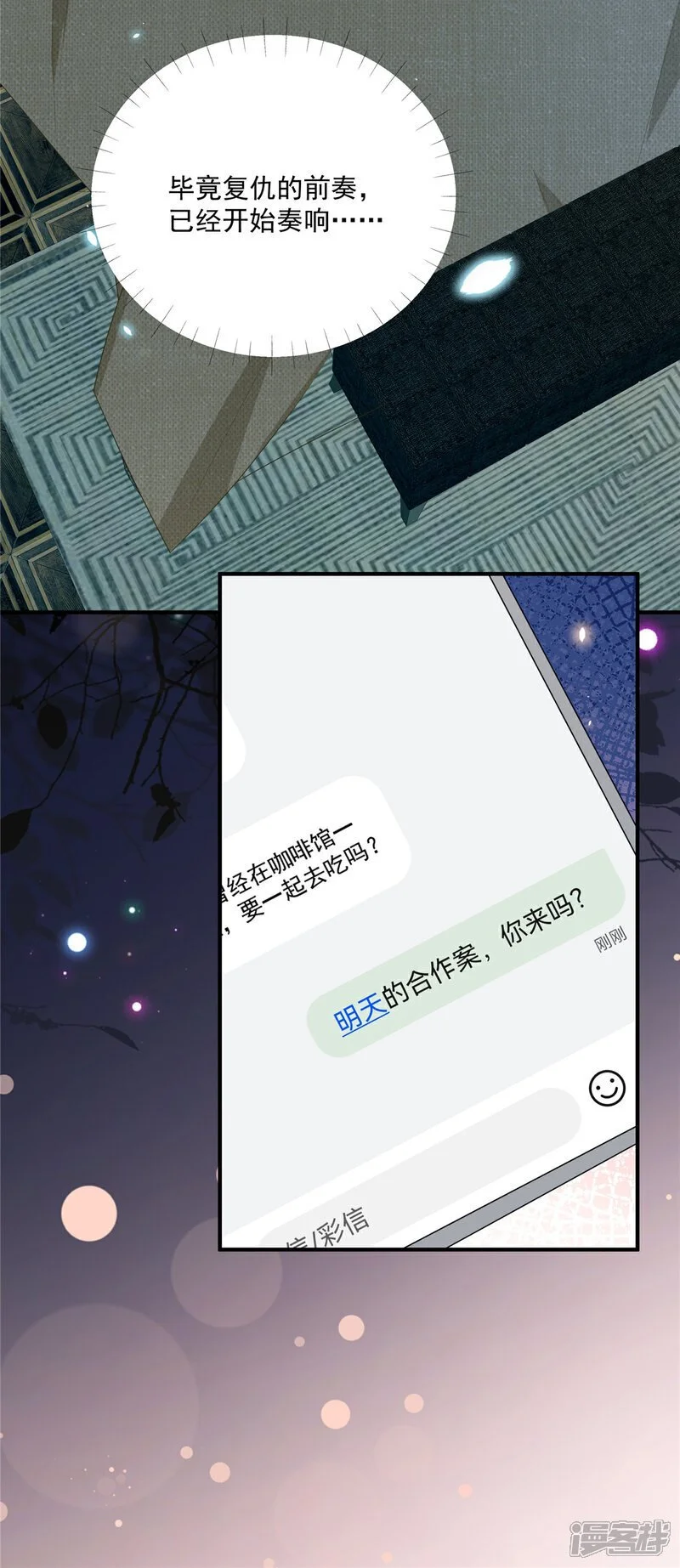 第19话 明天你来吗27