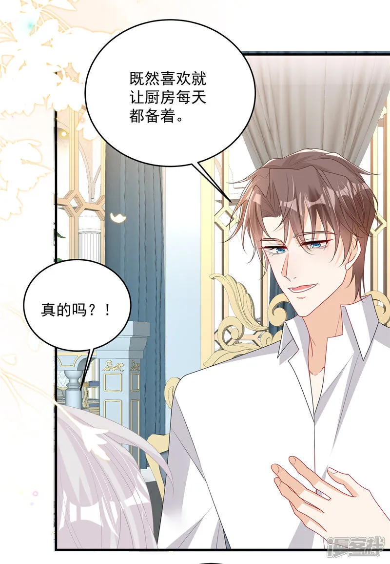 第25话 当糖心的爹地3