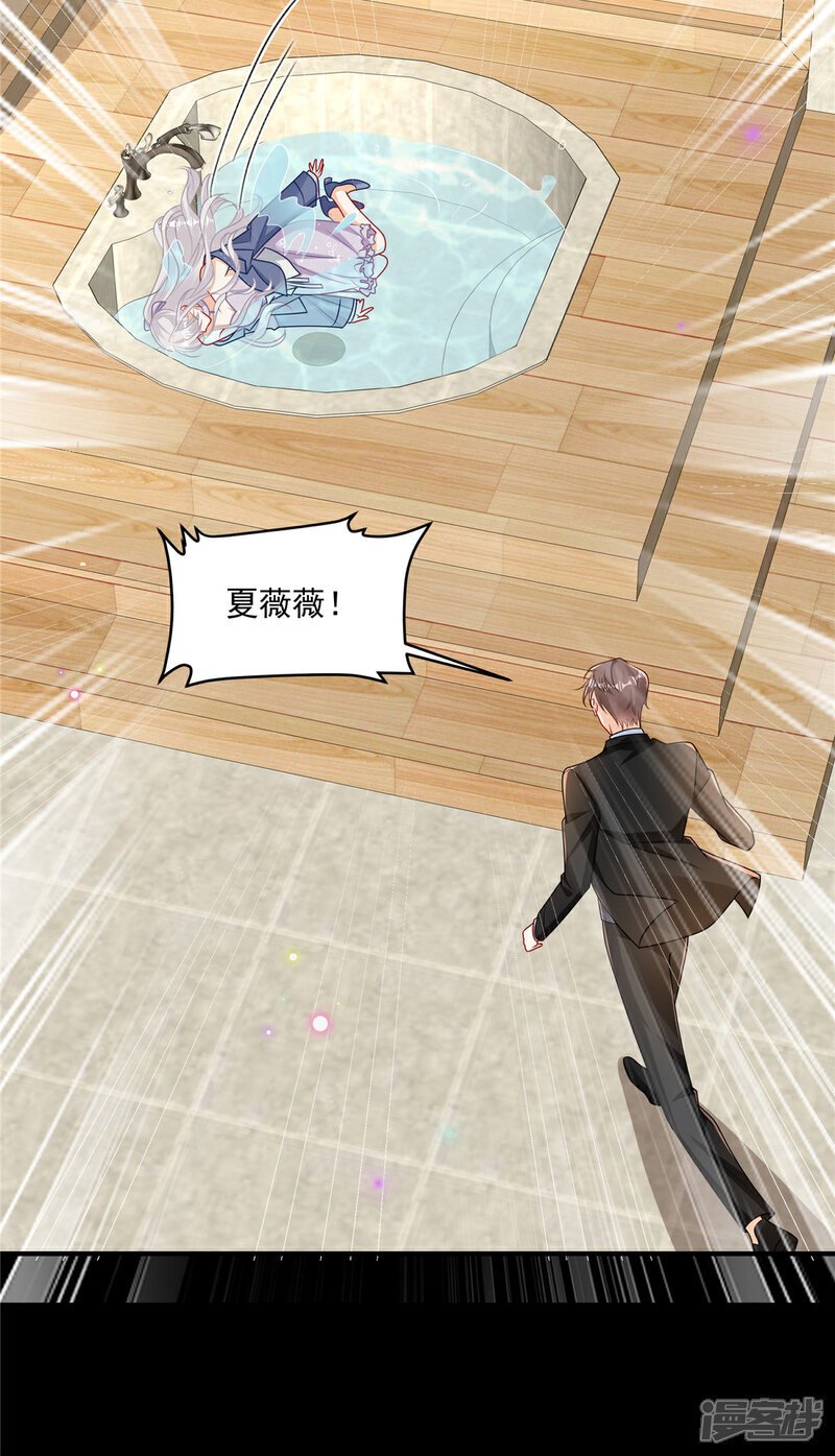 第14话 真是蠢女人5