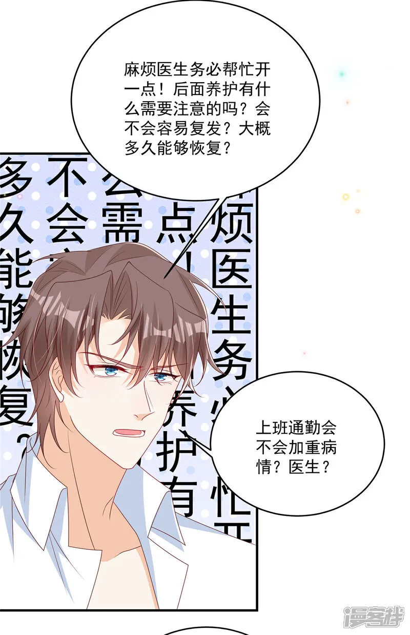 第30话 听话！别动8