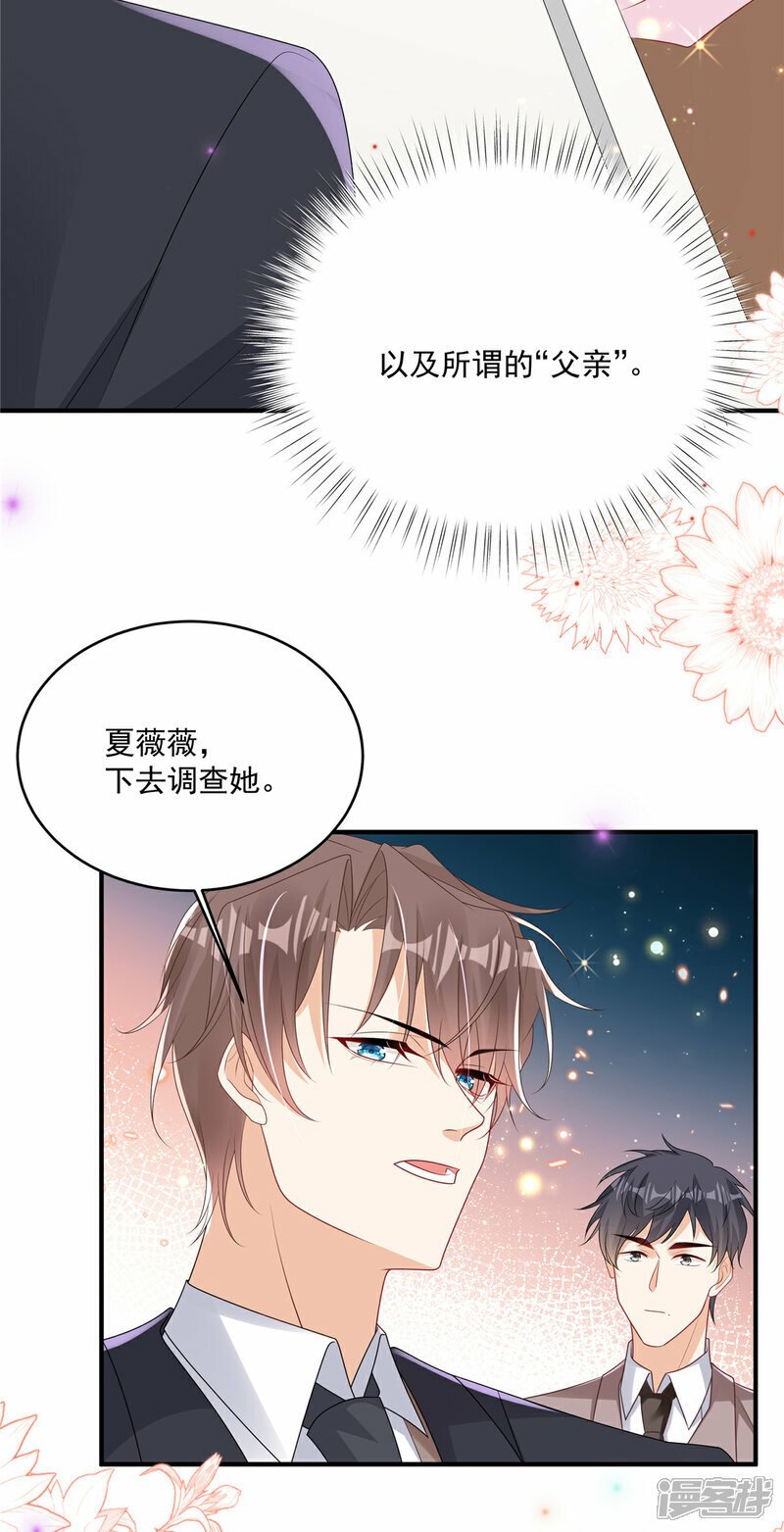 第2话 “私生子”12
