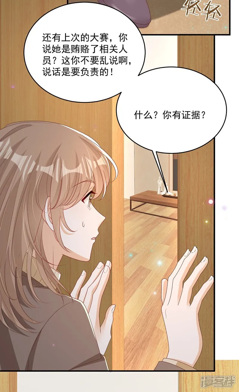 第32话 想清楚再说15