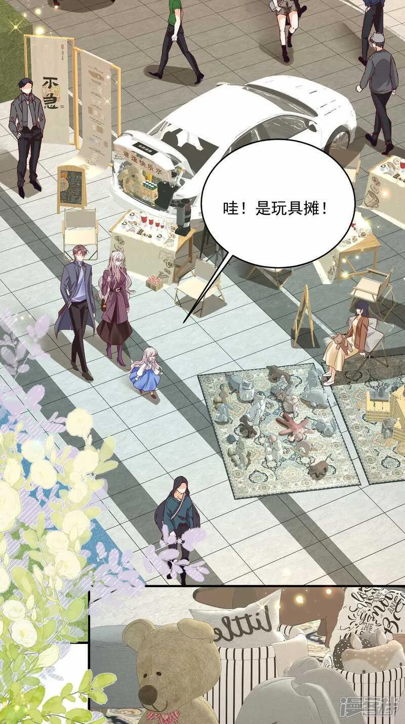 第34话 他耳朵红了1