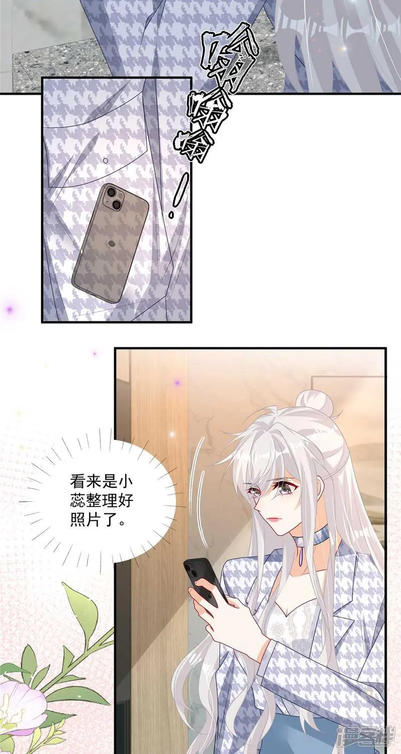   第21话 恶心的前任9