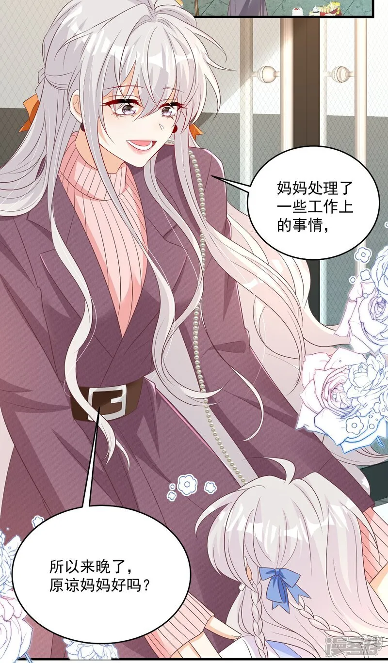 第33话 密集恐惧症10