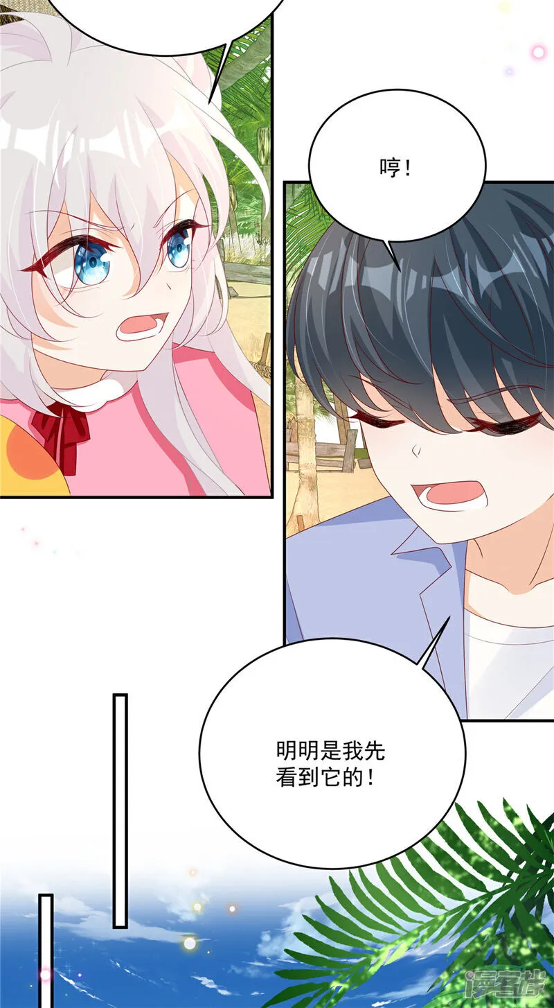 第28话 反击吧！！糖心！！7