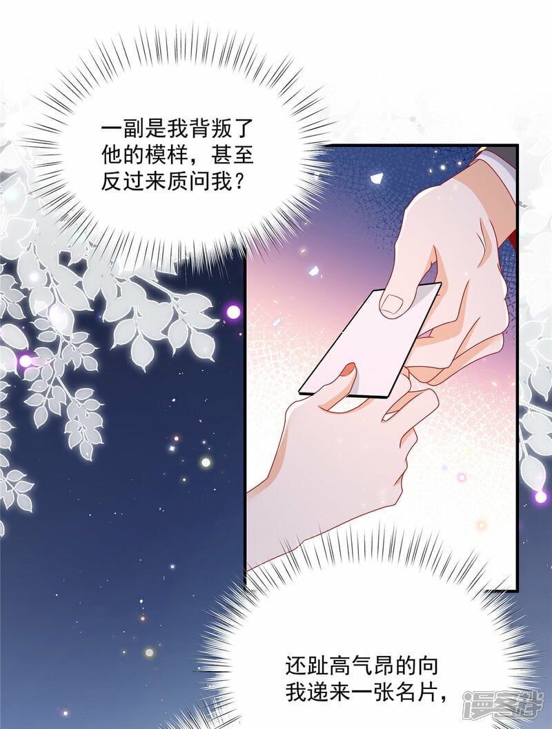 第4话 别在这发癫6