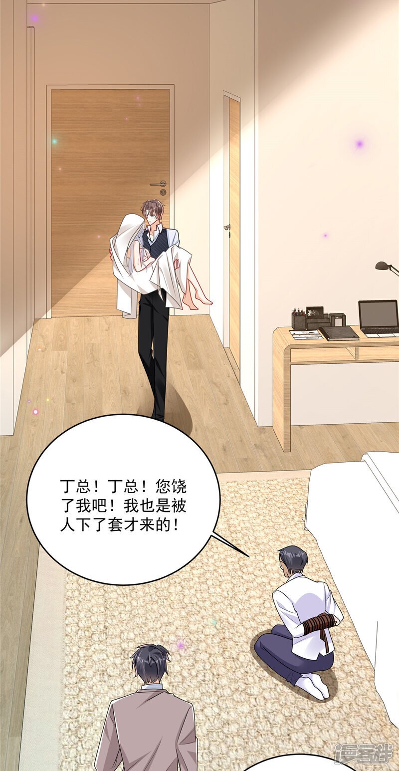   第15话 妈咪臭烘烘4