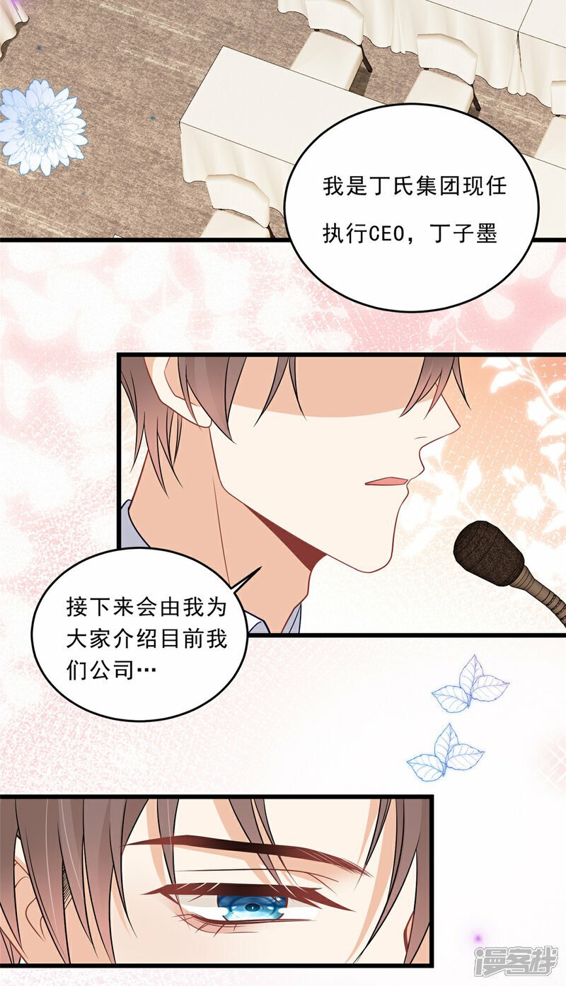 第1话 携崽归来33