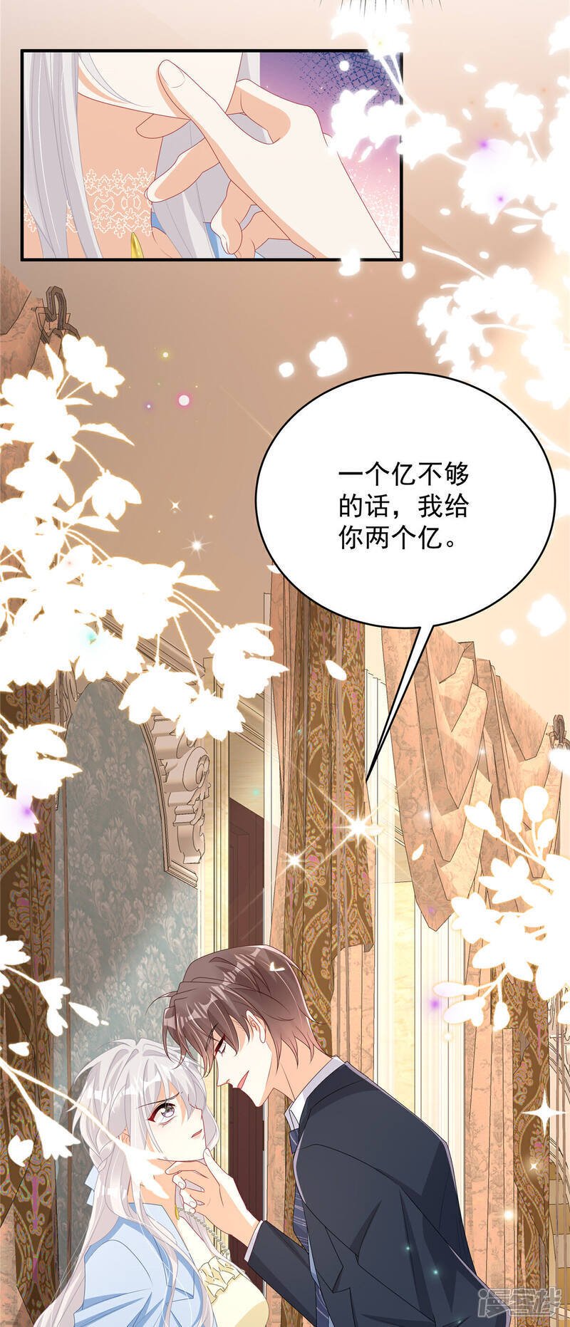 第8话 两个亿够不够21