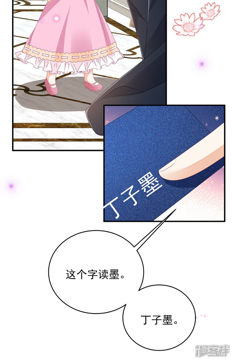 第7话 来做妈咪的男朋友4