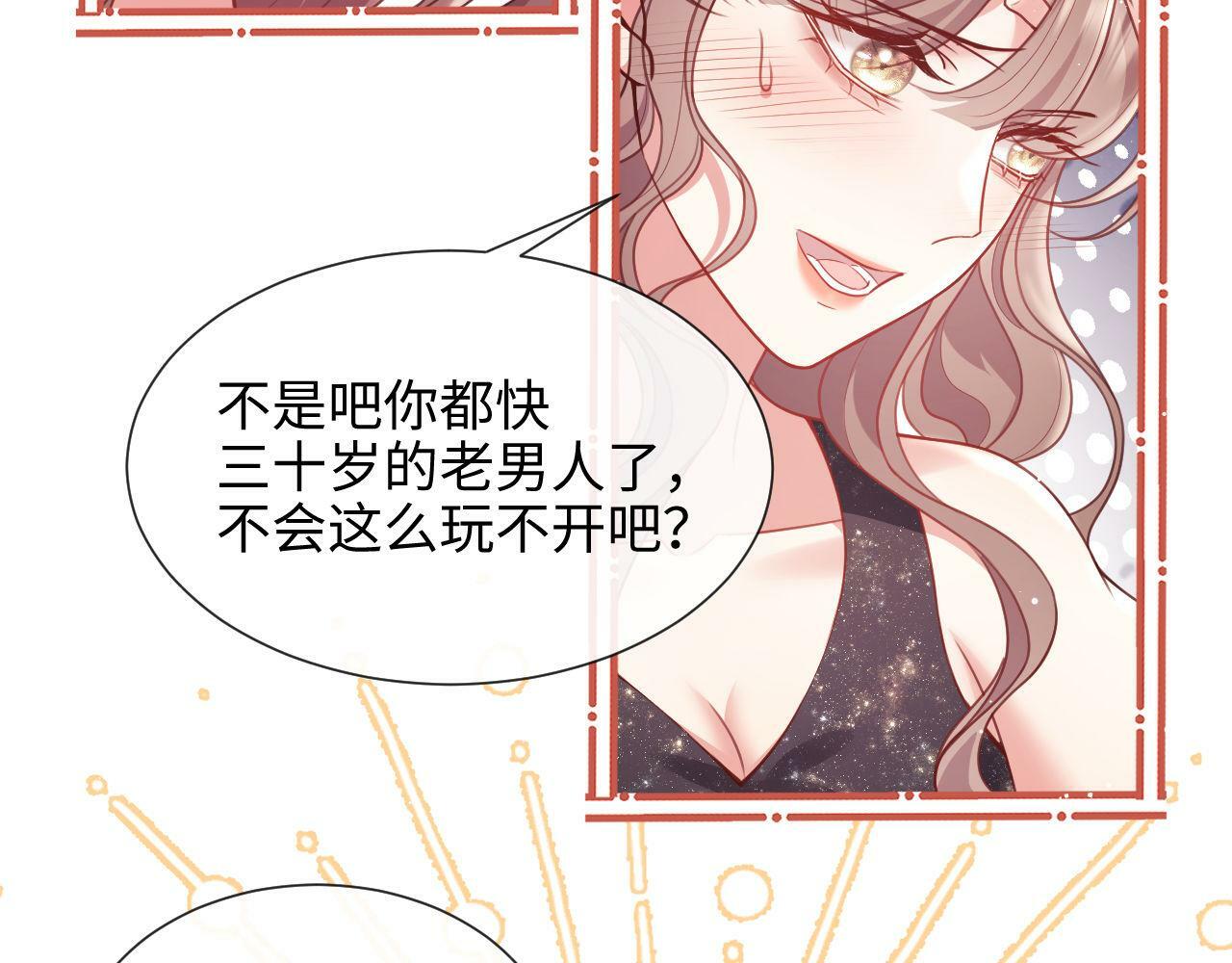 第5话 男人都是大猪蹄子10
