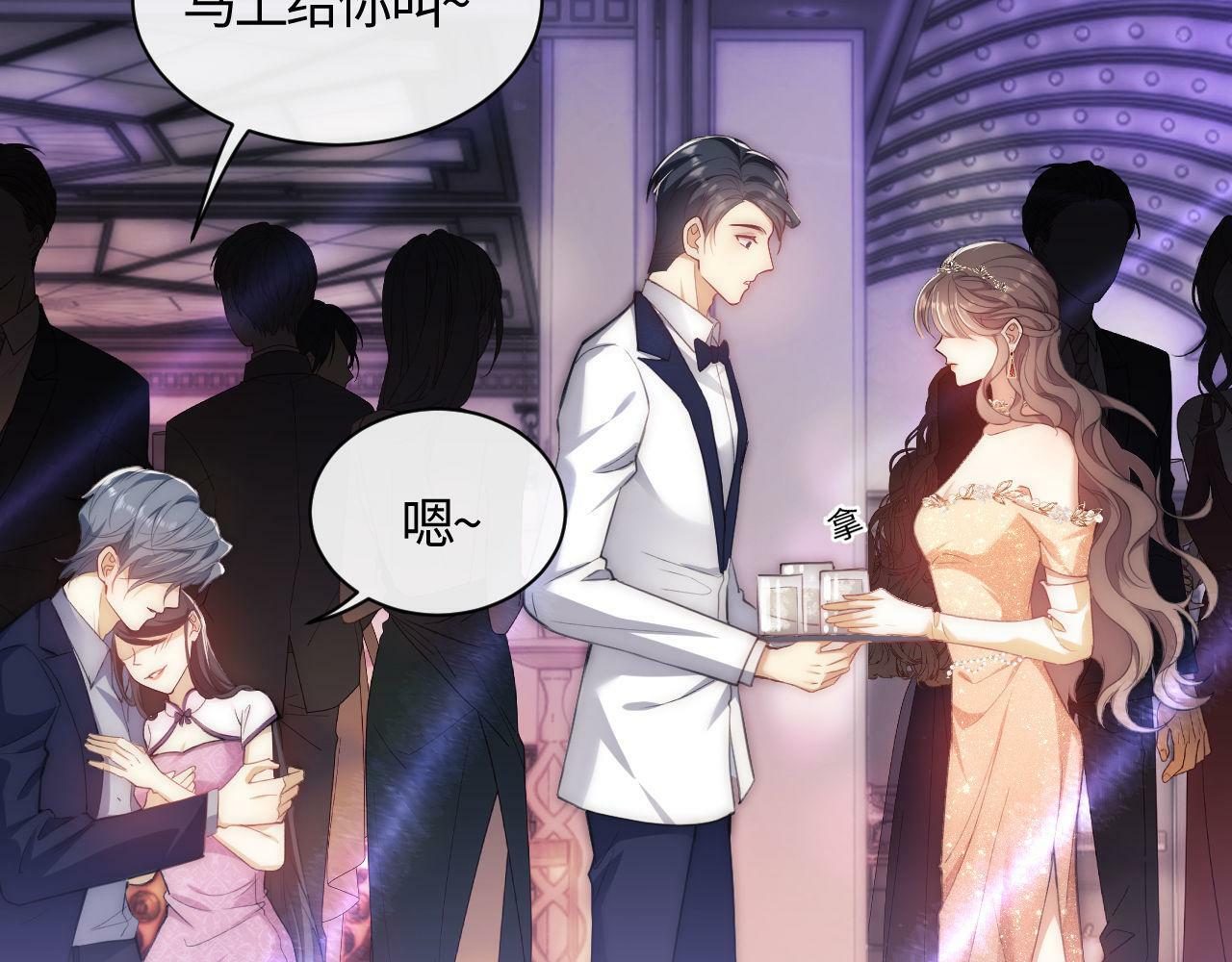 第1话 听说你要搞我？14