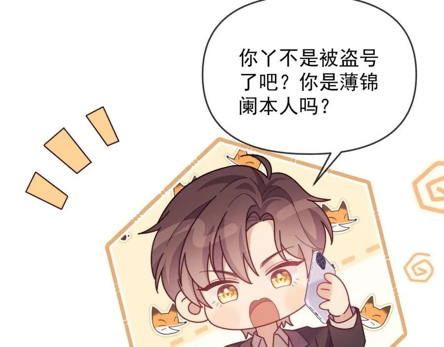 第53话 和谢谨然结婚？！67