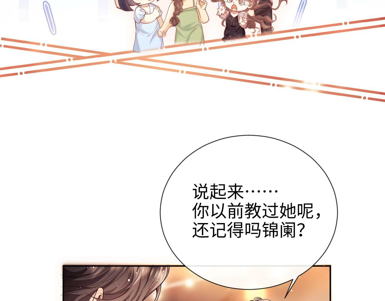 第2话 只看一眼就心动29