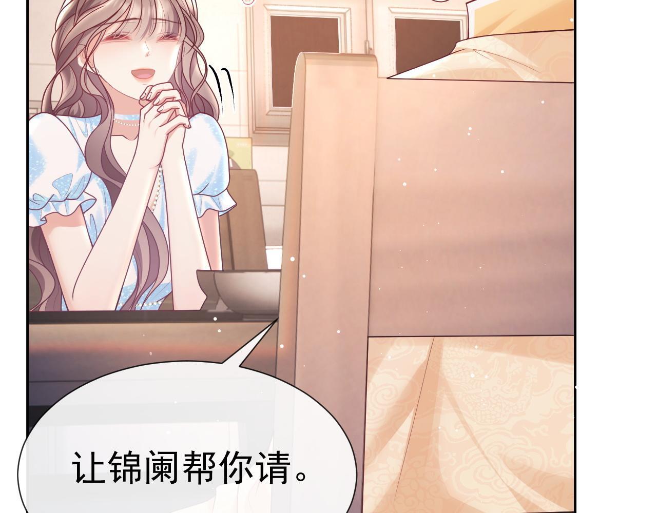 第11话 他要在我家里过夜?47