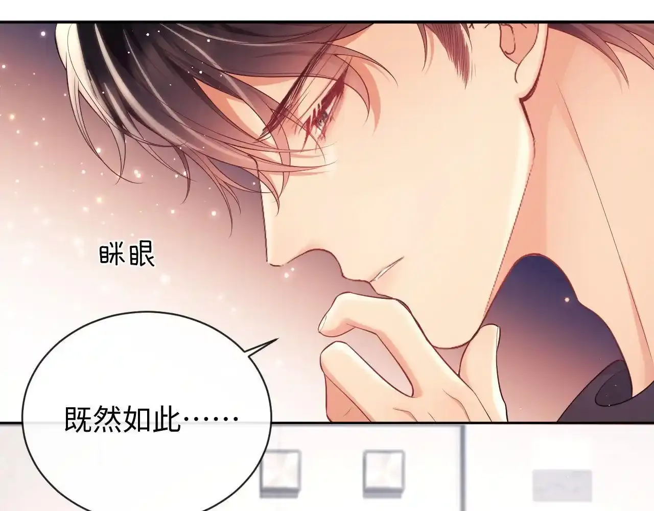 第15话 前男友找上门！68